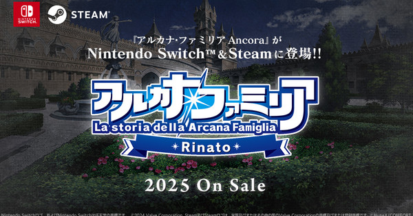 Arcana Famiglia Gets New Switch, PC Game - News